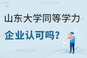 x2025ɽ|W(xu)ͬȌW(xu)TI(y)J(rn)Ɇ᣿