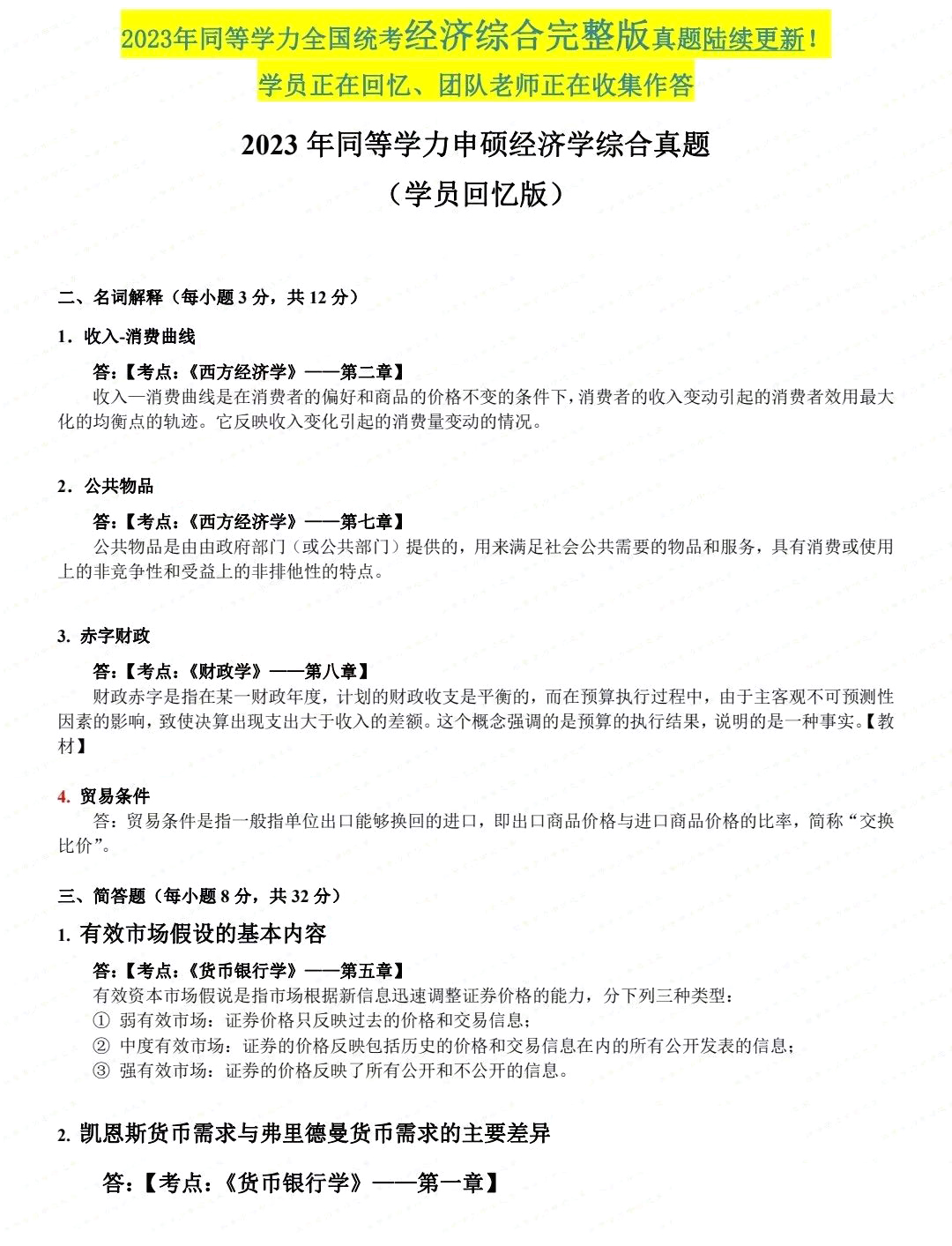 1684837064171766.jpg 1684739563283700