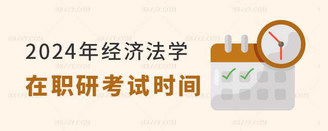 2025꽛(jng)(j)W(xu)оԇr(sh)g