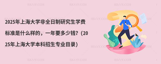 2025ϺW(xu)ȫоW(xu)M(bio)(zhn)ʲôӵһҪX(2025ϺW(xu)I(y)Ŀ)