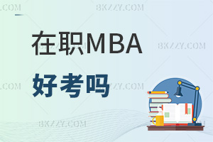 2025MBAÿ@Щ󿼗lһҪM