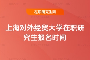 2026Ϻ(du)⽛(jng)Q(mo)W(xu)о(bo)r(sh)g